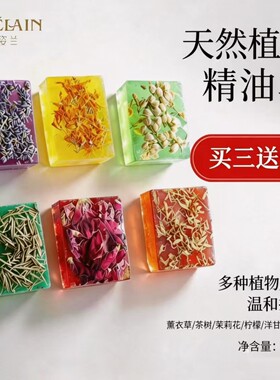 茜姿兰植物精油皂温和肌肤官方正品假一赔十