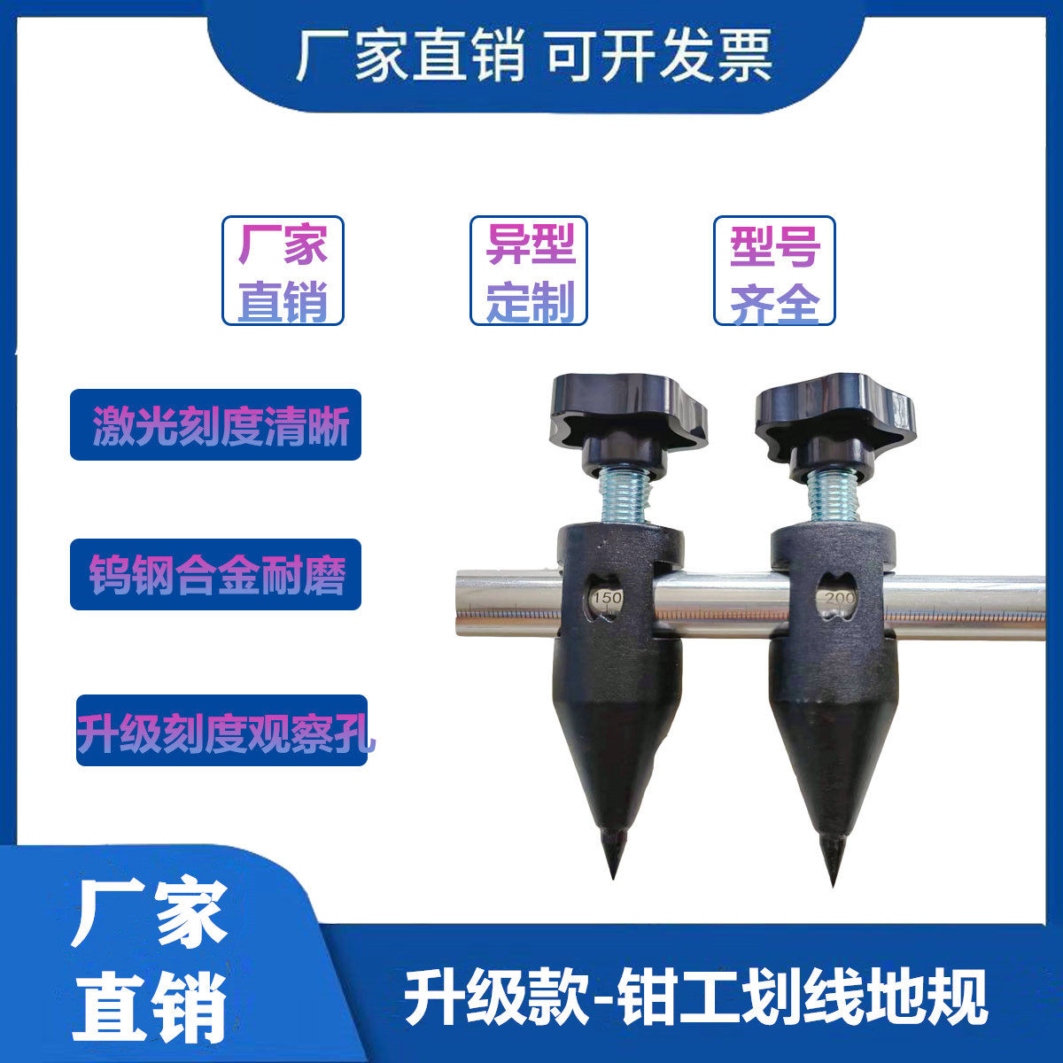 钳工木工划线地规分格等距划线神器汽修四轮定位卡尺方杆不锈钢