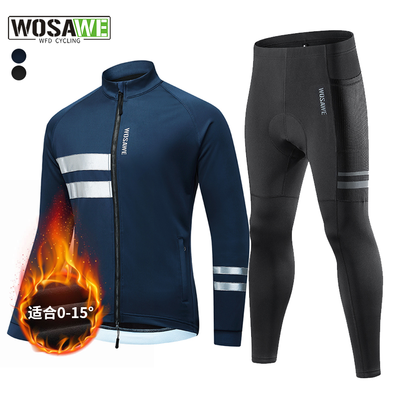 沃萨维秋冬保暖自行车骑行服
