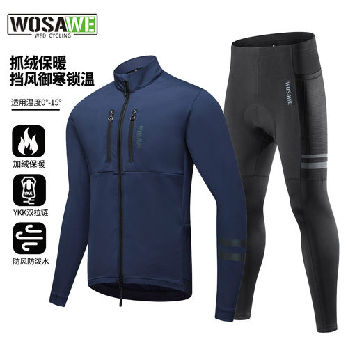 自行车骑行服加厚外套
