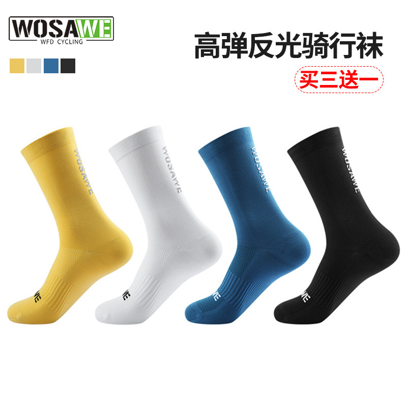 沃萨维自行车骑行袜运动袜
