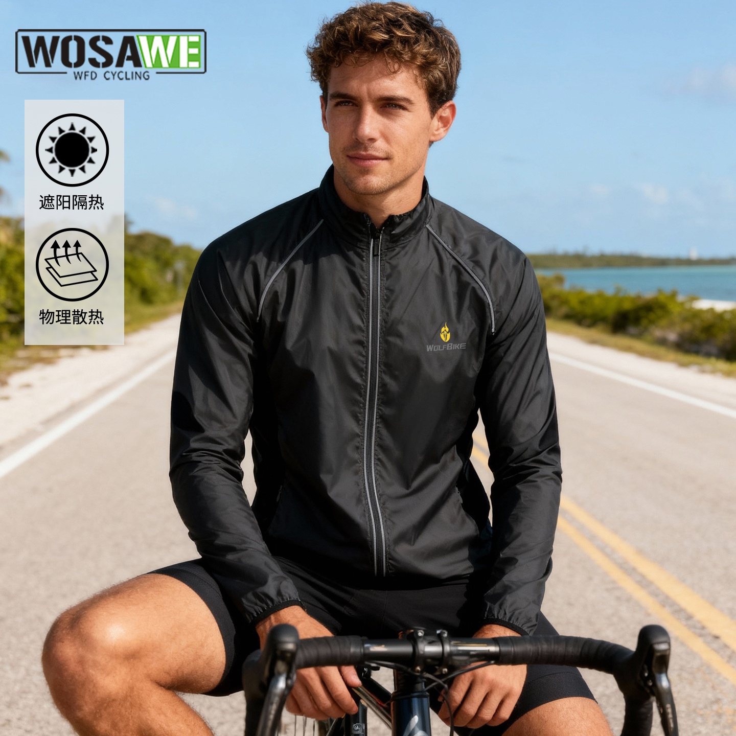 沃萨维透气轻薄骑行风衣外套