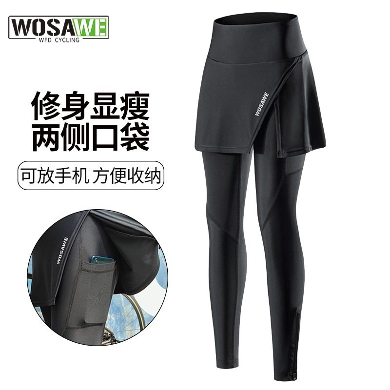 沃萨维春秋女士公路自行车遮臀显瘦骑行长裤硅胶垫速干透气单车裤