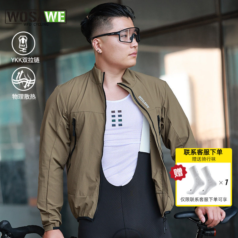 沃萨维春秋季公路自行车骑行服防风防泼水长袖外套男女山地单车服