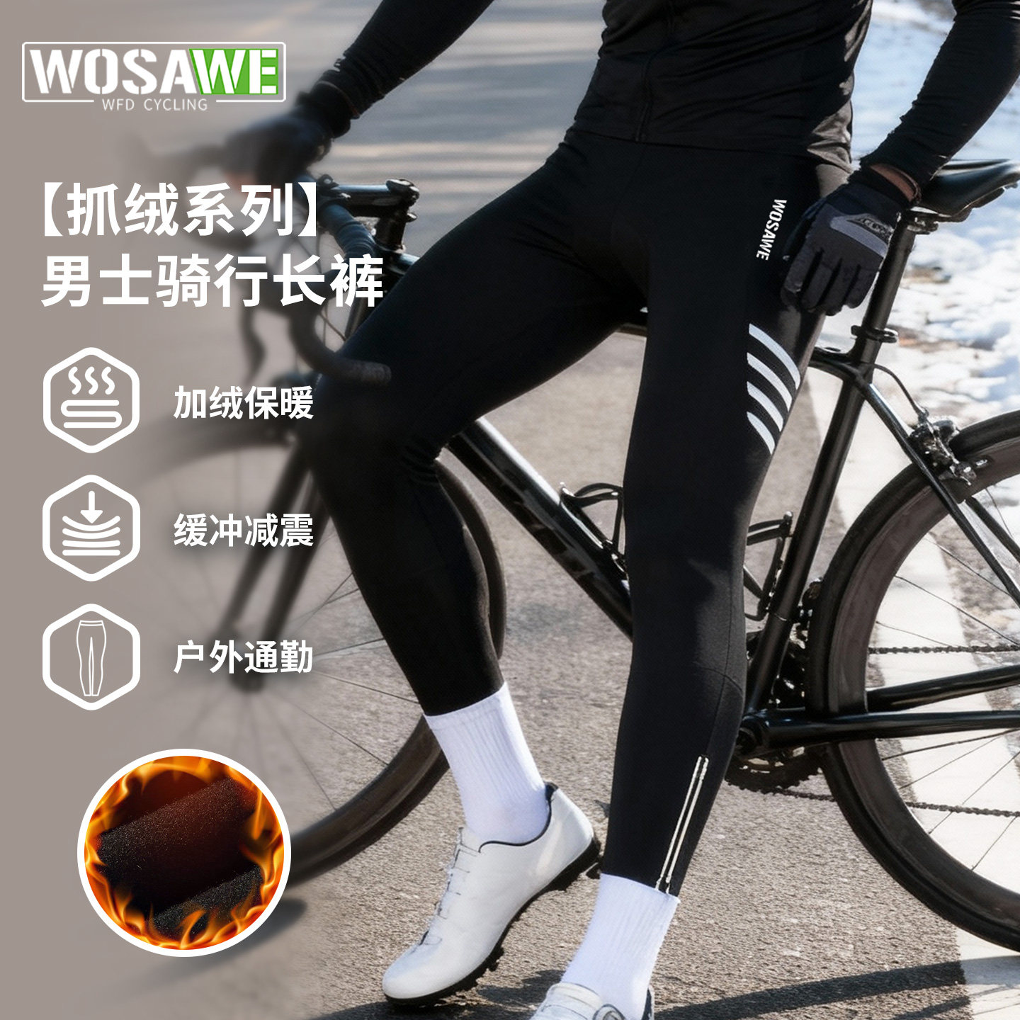 沃萨维公路自行车秋冬季抓绒骑行长裤男山地车硅胶减震加厚单车裤