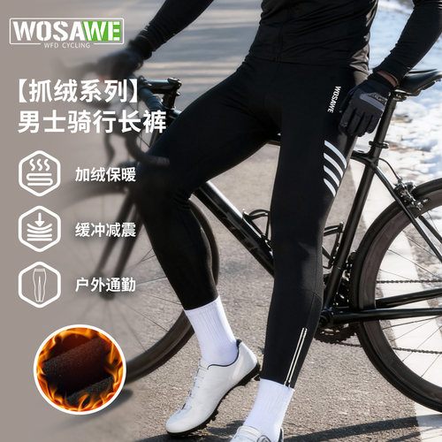公路自行车抓绒骑行长裤