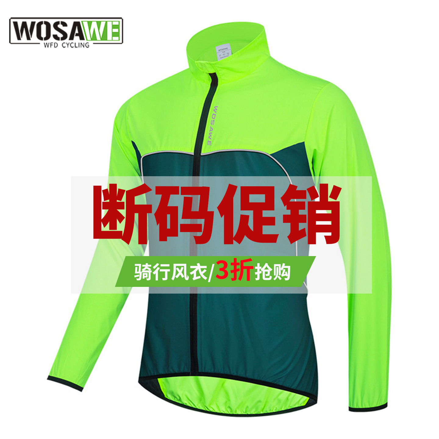 沃萨维男士轻薄防风风衣