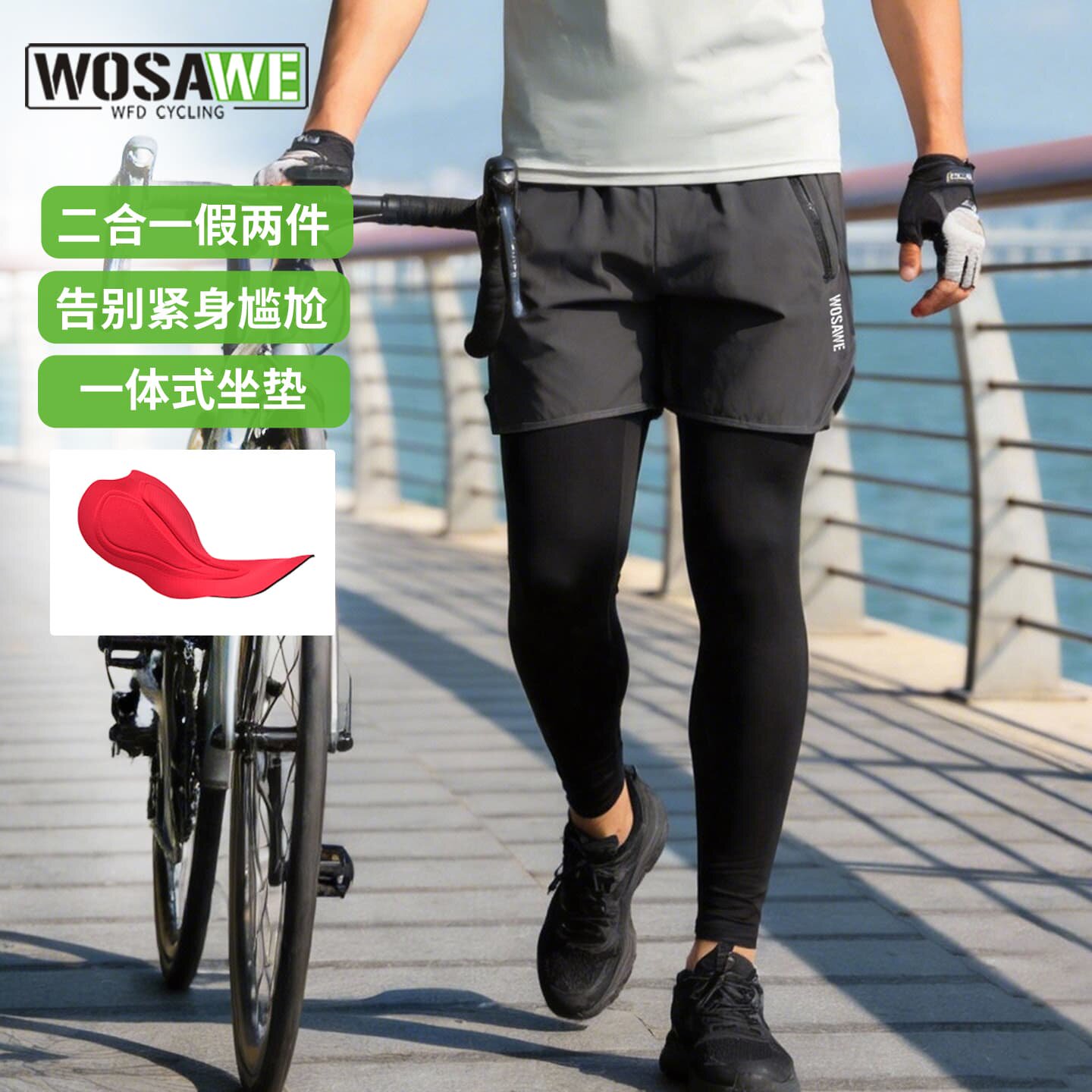 沃萨维休闲骑行裤男假两件速干运动骑行长裤高弹透气公路车训练裤