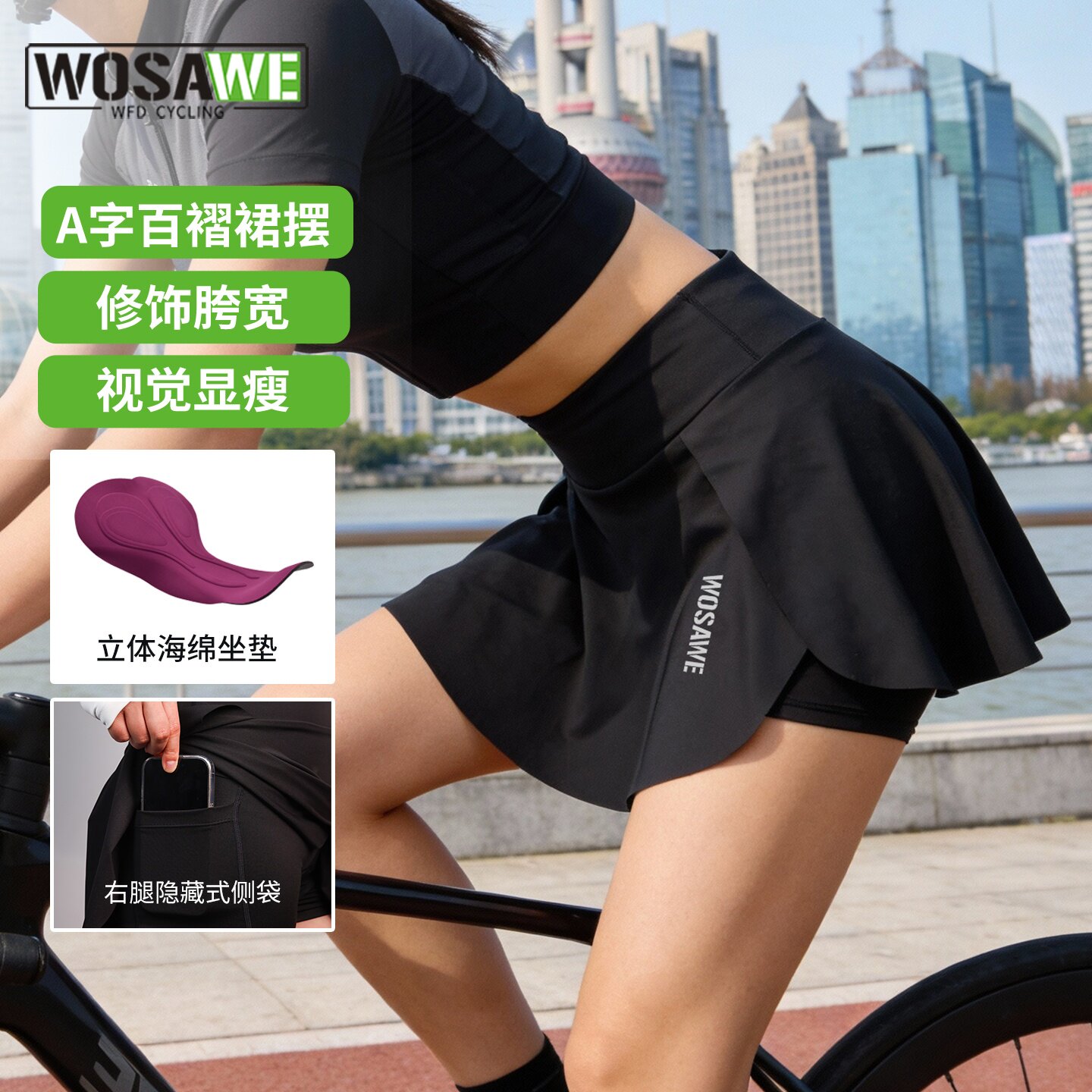 沃萨维骑行裙裤女夏季公路车骑行服带垫防走光速干透气骑行短裤