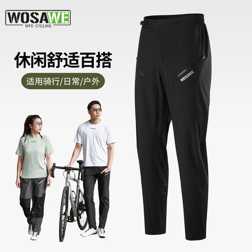 沃萨维自行车通勤休闲骑行长裤