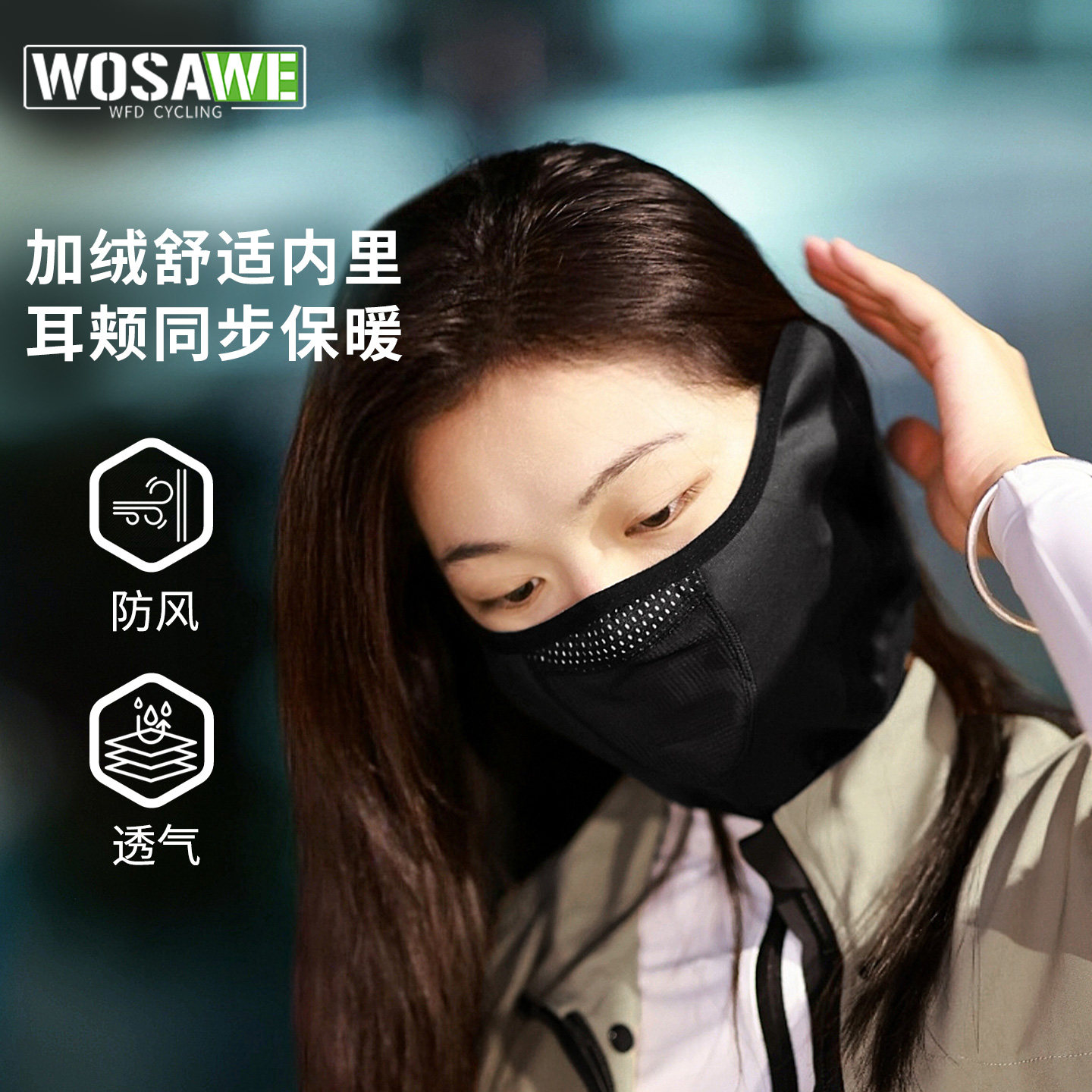 沃萨维公路自行车抓绒防寒护脸骑行面罩户外运动滑雪跑步防风口罩