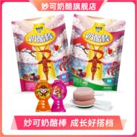 妙可高钙儿童奶酪棒25支