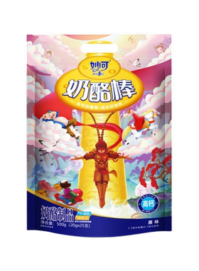 妙可高钙零食儿童奶酪棒健康