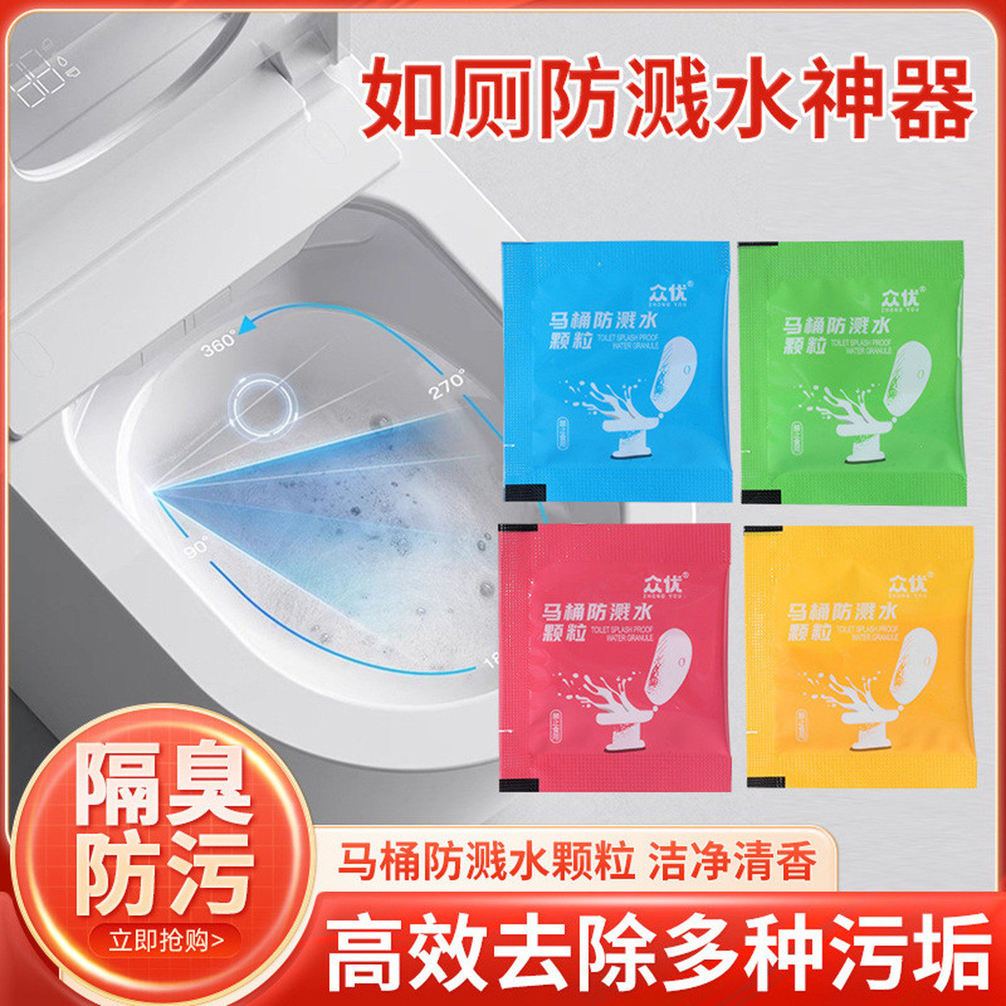 便携拉粑粑防溅水神器卫生间除异味马桶大便厕所留香防臭香薰除臭