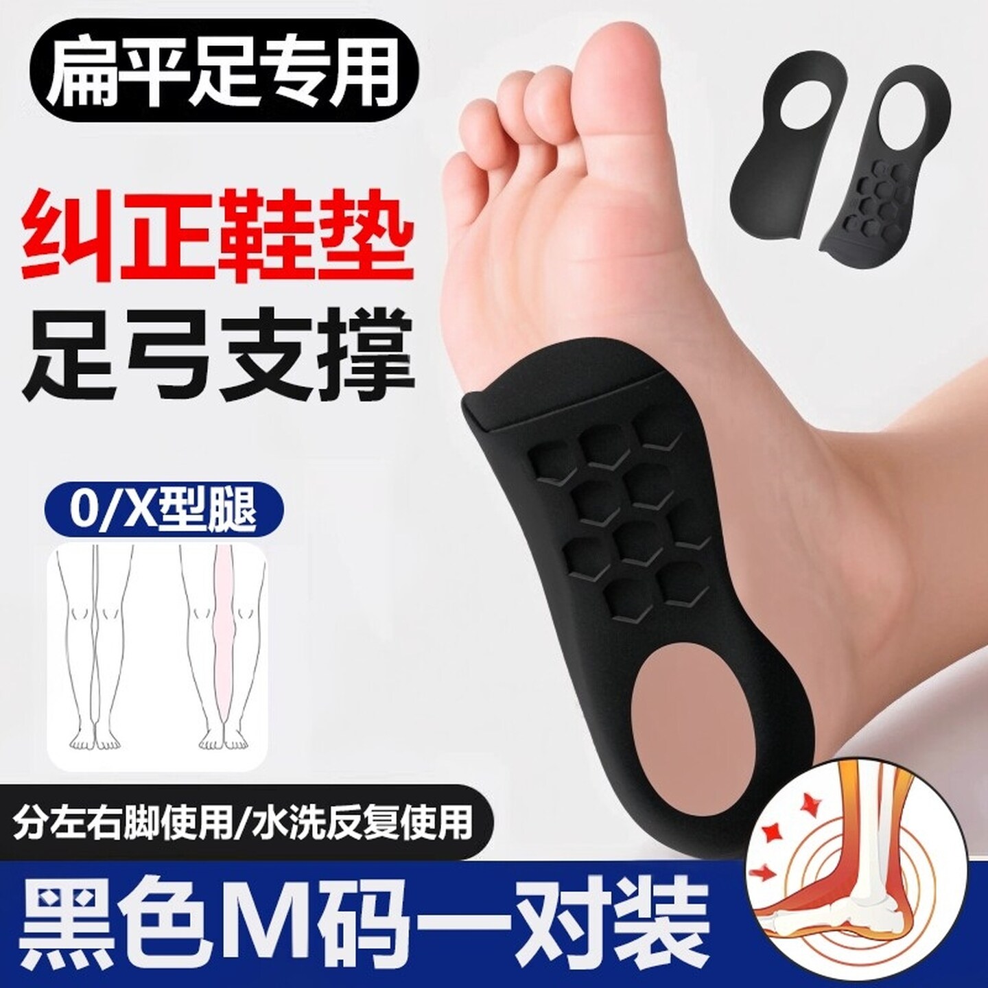 足弓训练器直腿扁平足矫正腿型鞋垫矫形足拇指内外翻美腿神器支撑