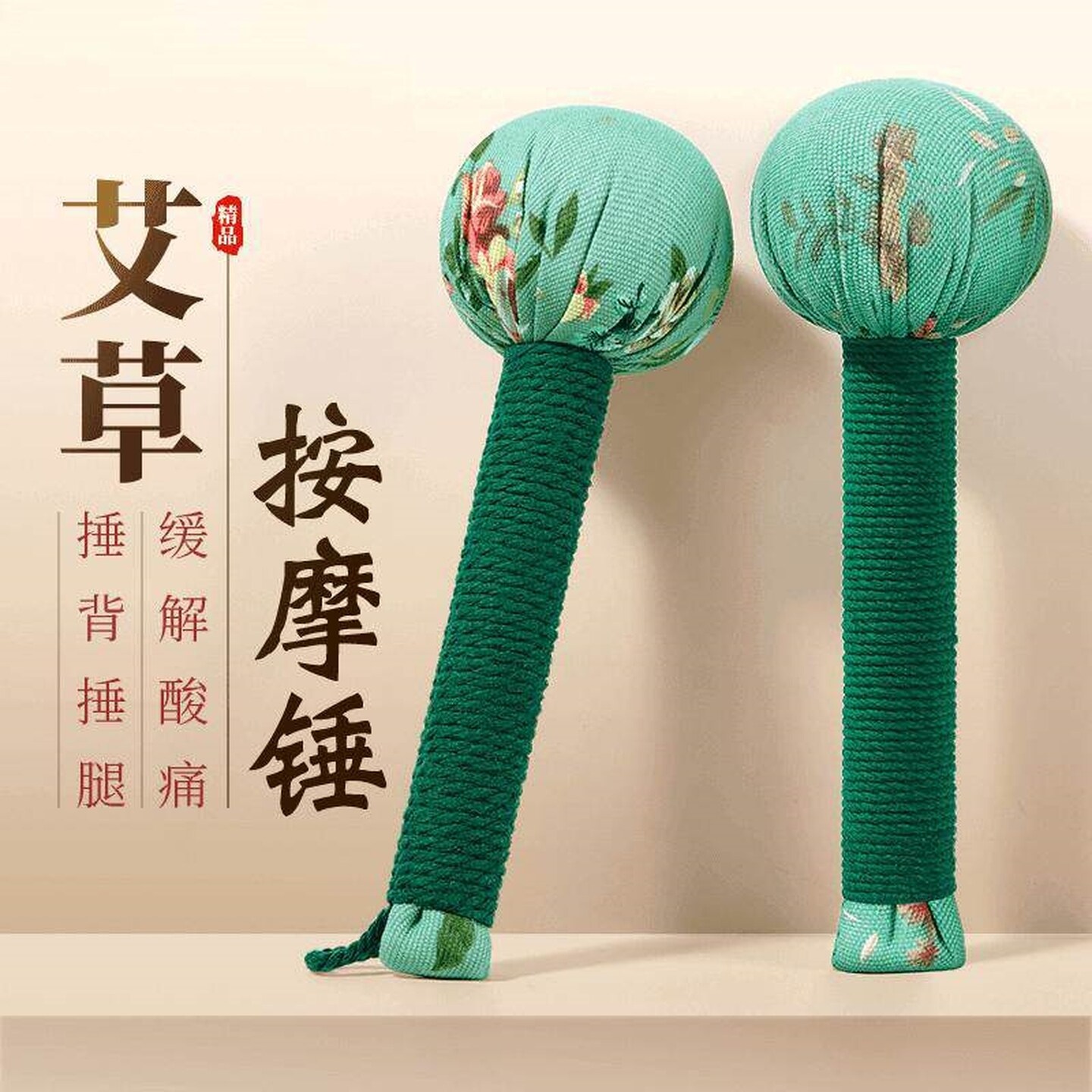 艾草锤子养生按摩捶背敲背颈肩敲打棒经络拍八虚拍打足底疏通神器