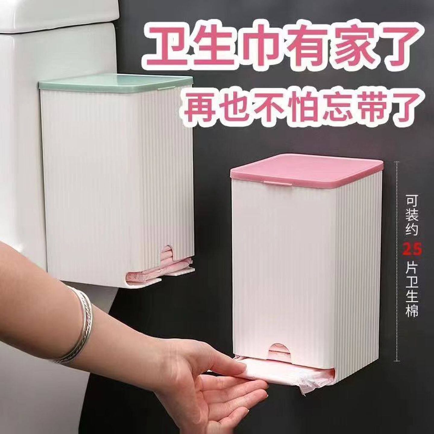 壁挂式卫生巾收纳盒免打孔卫生间放厕所卫生棉创意家用抽取储物盒