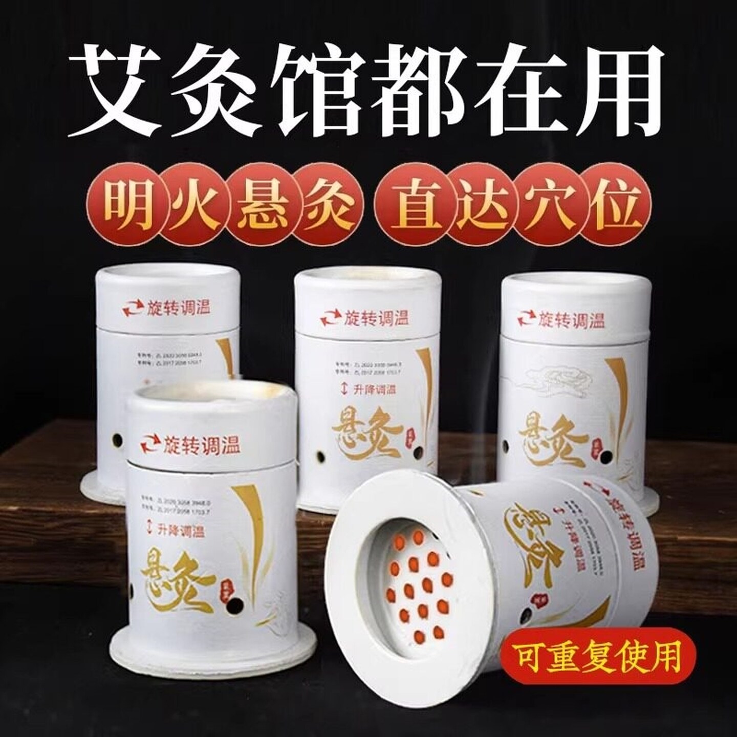 艾灸盒随身灸家用小悬灸筒中医专用艾灸罐便携式固定艾柱托盘器具