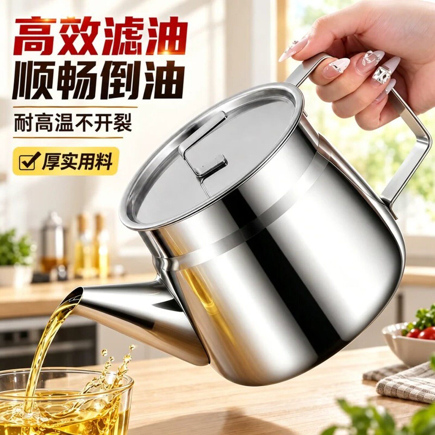 不锈钢油壶剩油储存罐厨房家用不挂油加厚储油罐带过滤网过滤油渣