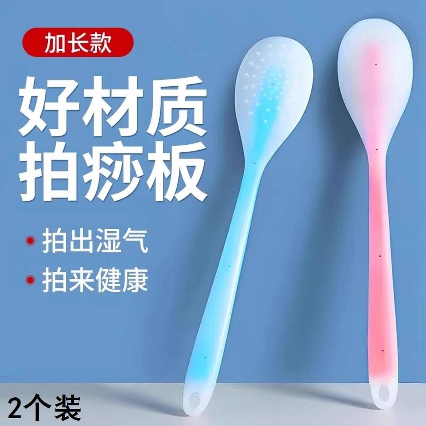 硅胶拍痧板经络敲打专用按摩手掌养生棒巴掌拍小黄手拍八虚板神器