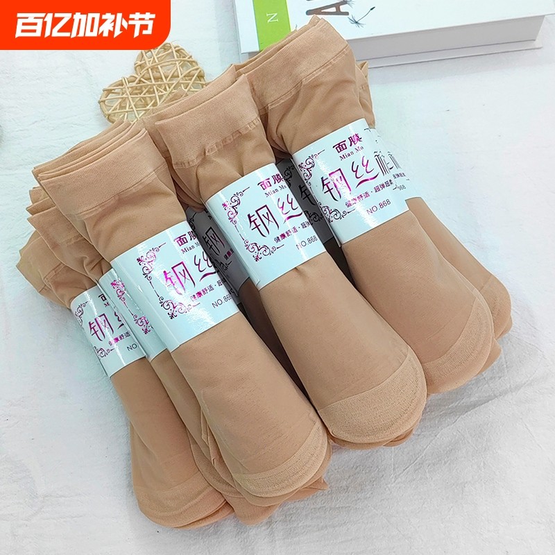 夏季袜子女薄款短丝袜女士防勾丝肉色短钢丝袜耐磨短袜膜超薄肤色,女士内衣/男士内衣/家居服,短袜,淘宝优惠券,粉丝福利购,淘宝优惠卷