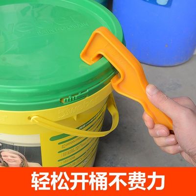 开桶神器塑料开桶扳手油漆涂料