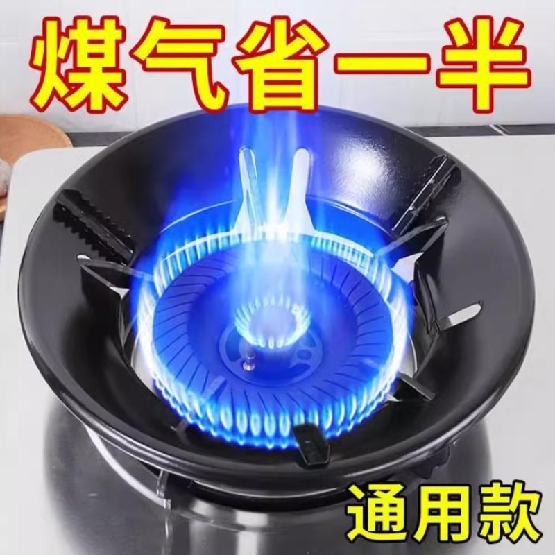 煤气灶节能罩聚火圈家用燃气防风罩反热天燃省气灶配件防滑固定器