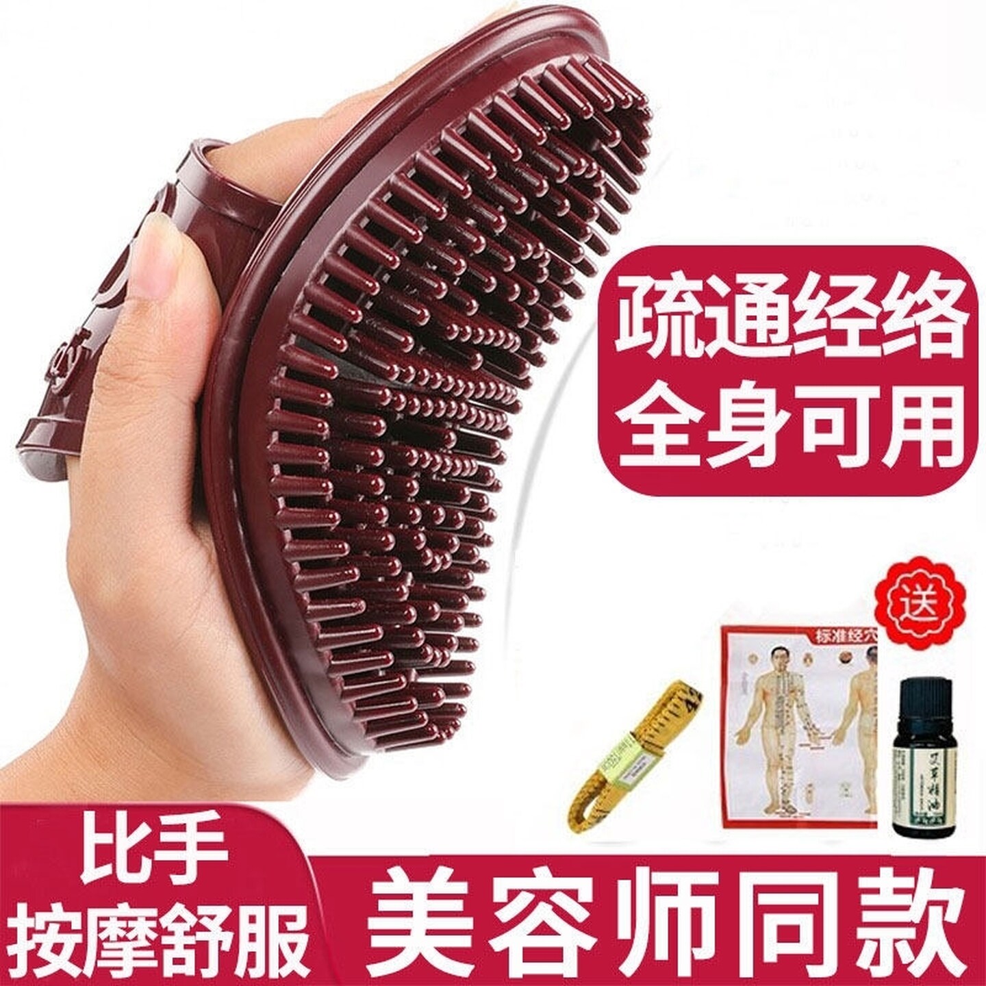 疏通经络刷按摩非瘦身腿软硅胶身体美容全身通用刮痧仪器按摩神器