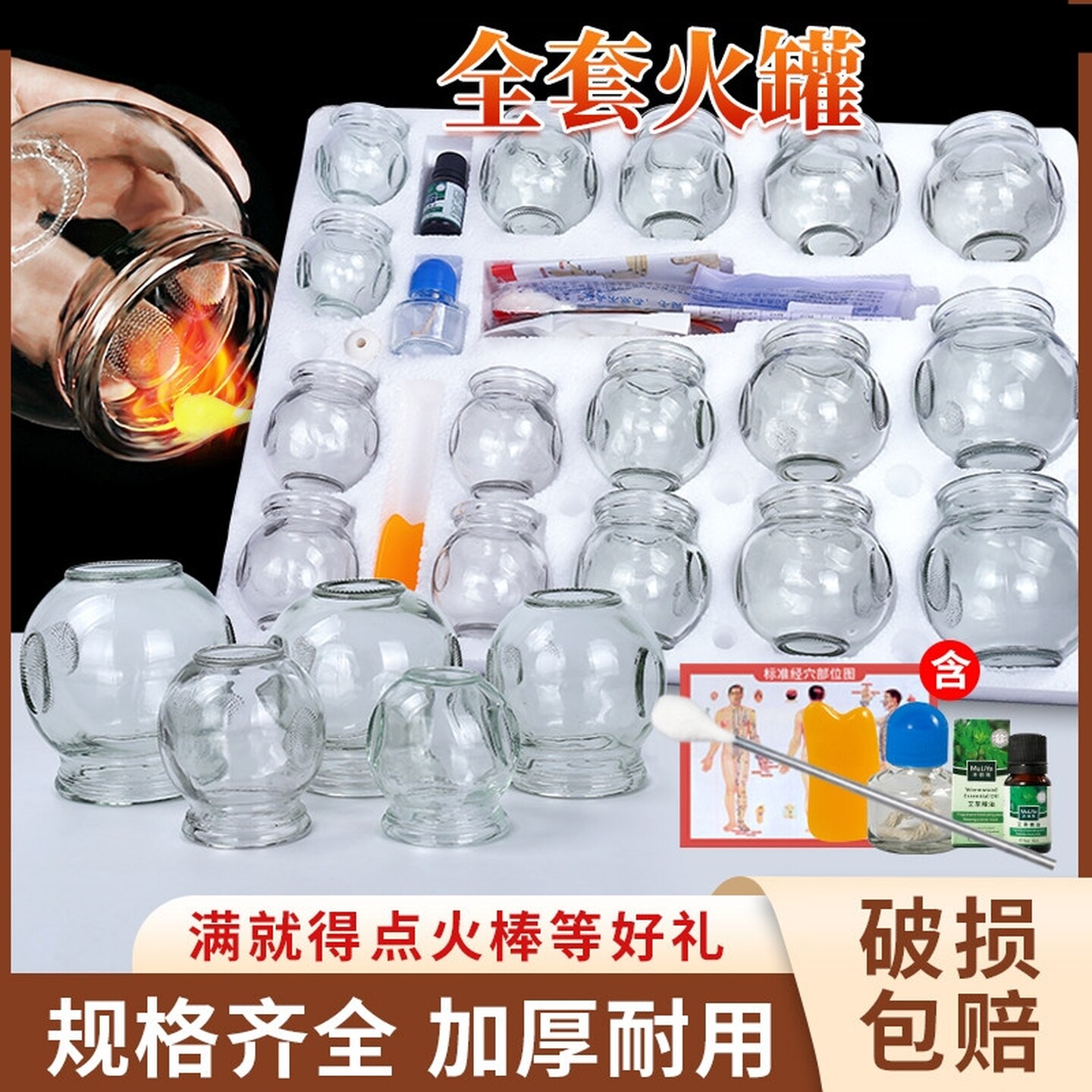 点火棒拔火罐玻璃真空家用套装美容院专用罐子工具中医拨罐去湿气