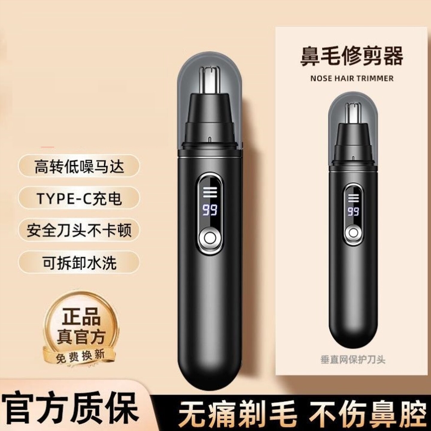 鼻毛修剪器男士电动鼻孔女生用清理神器去刮剃除毛充电式剪刀专用