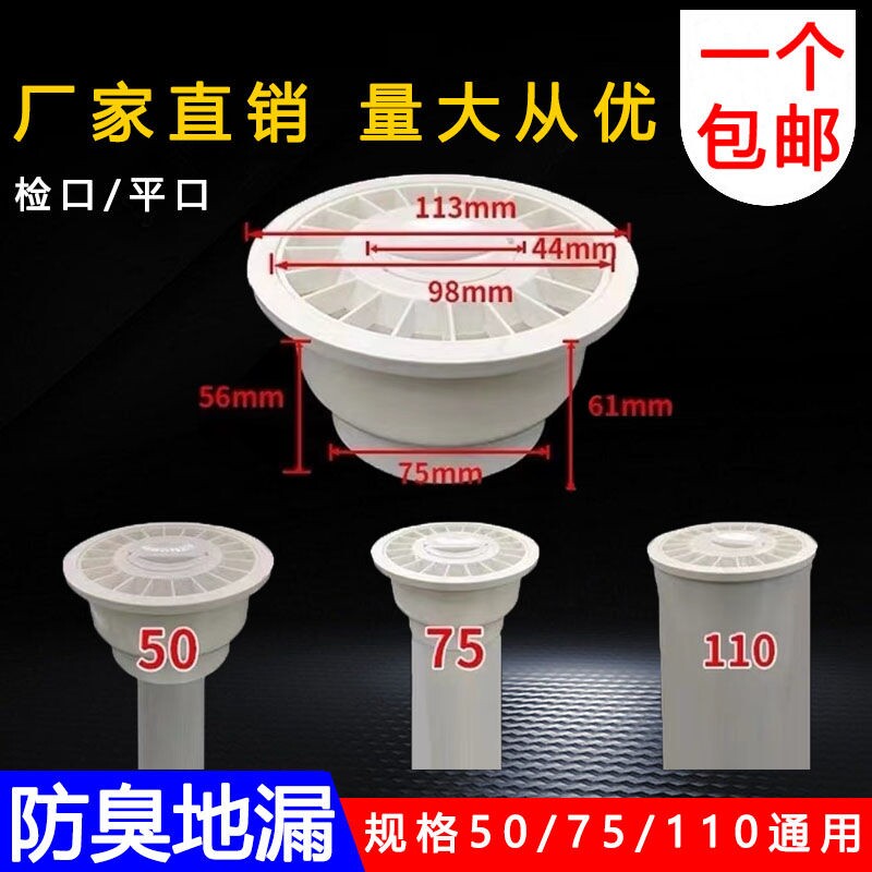 PVC水封防臭排水过滤网高封洗衣下水管地漏5075110方圆型预埋盒