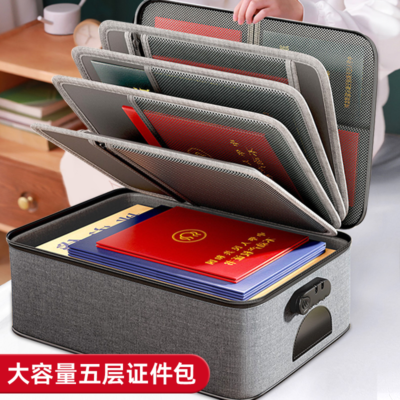证件收纳包盒家用家庭资料房产文件卡包证书护照收纳箱重要大容量