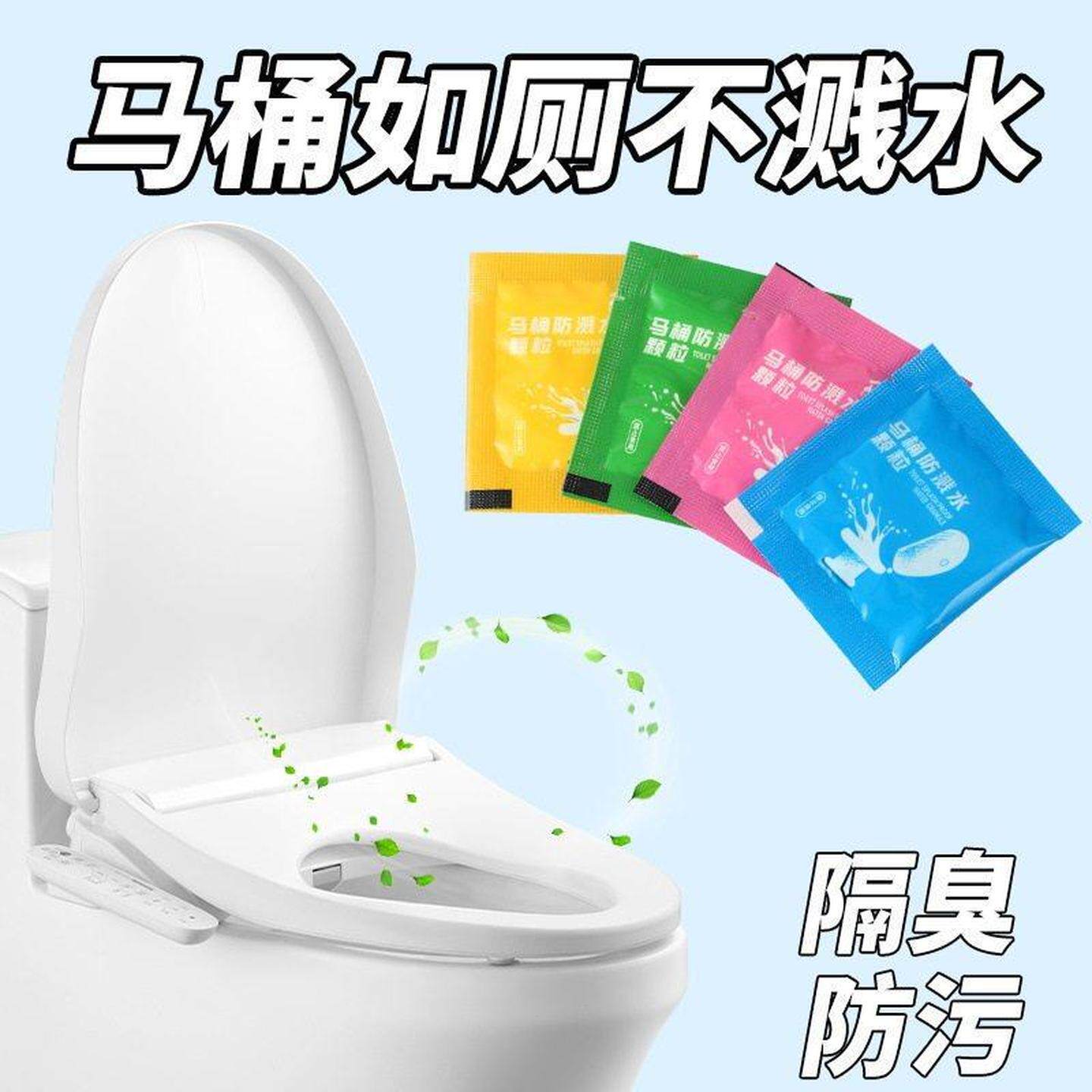 马桶防溅水神器大便不溅水神器粑粑不起水花厕所留香除臭抑菌便携