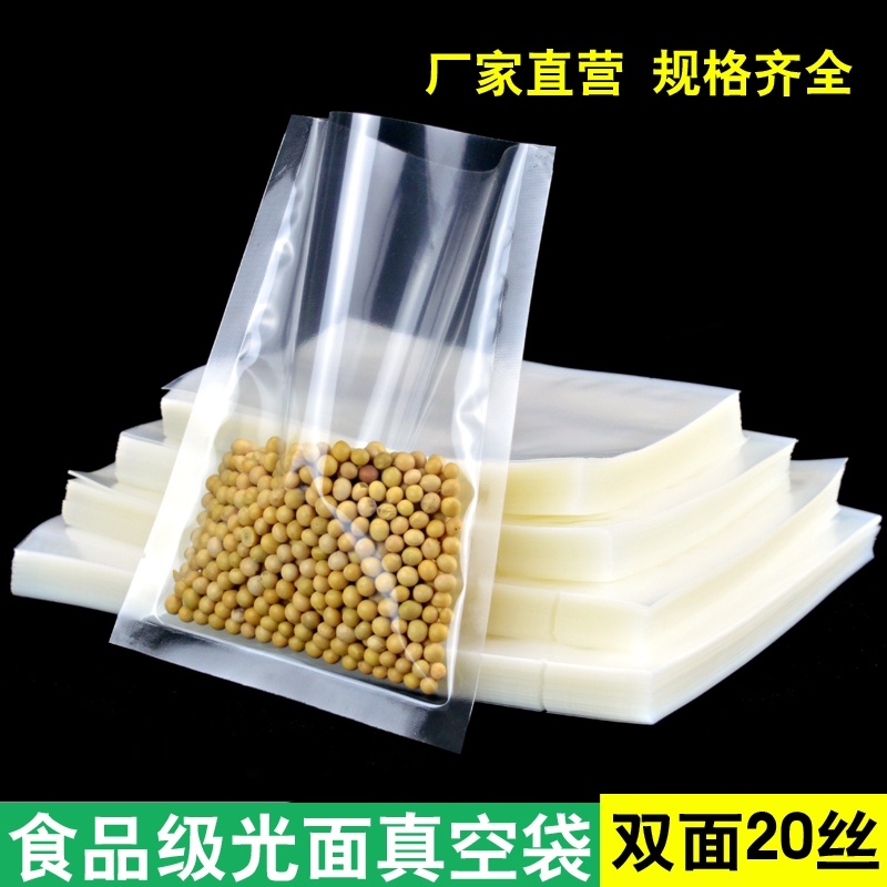 食品级抽真空袋尼龙纹路密塑封口机专用包装袋卷抽压缩保鲜袋家用