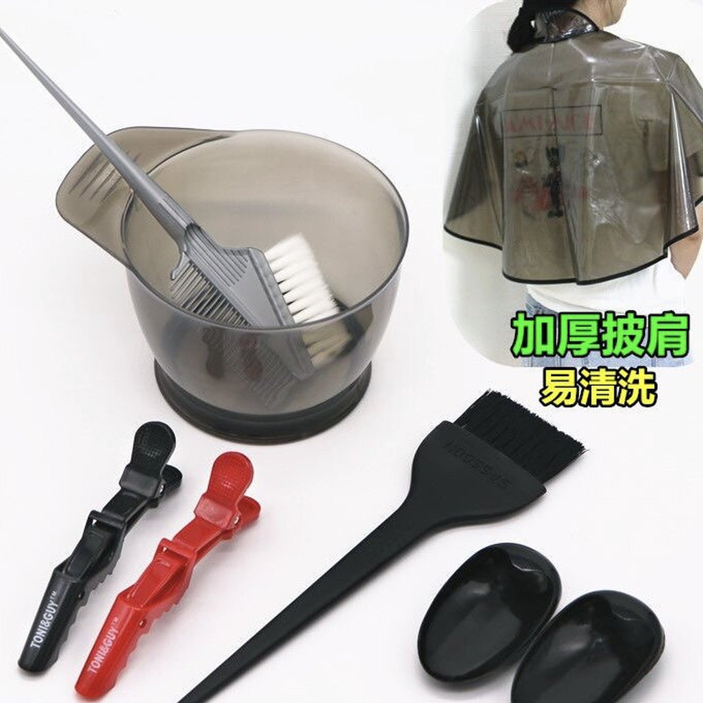 染发工具三件套全套自己在家美发专业梳子披肩耳套焗油发专用工具