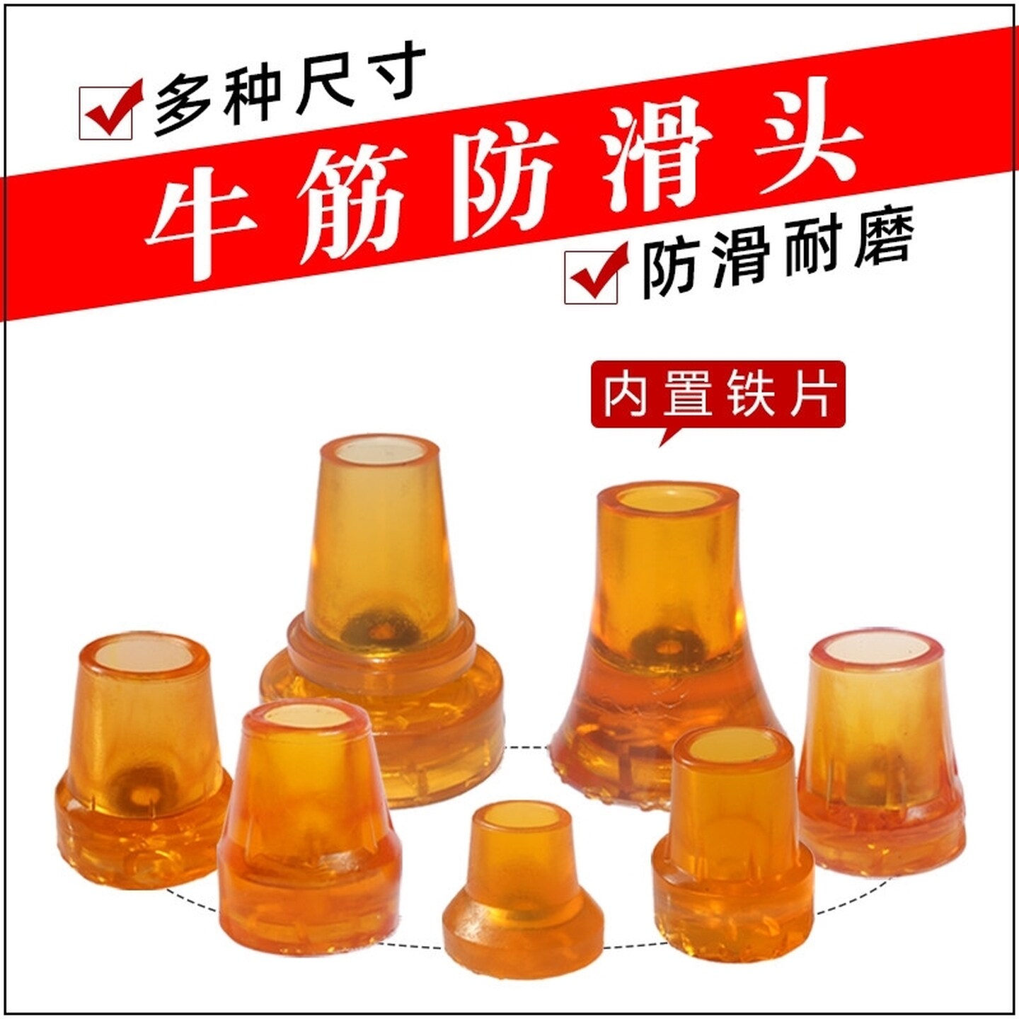 登山杖双拐杖防滑垫牛筋底老人木拐棍皮头三四脚套手杖橡胶头静音