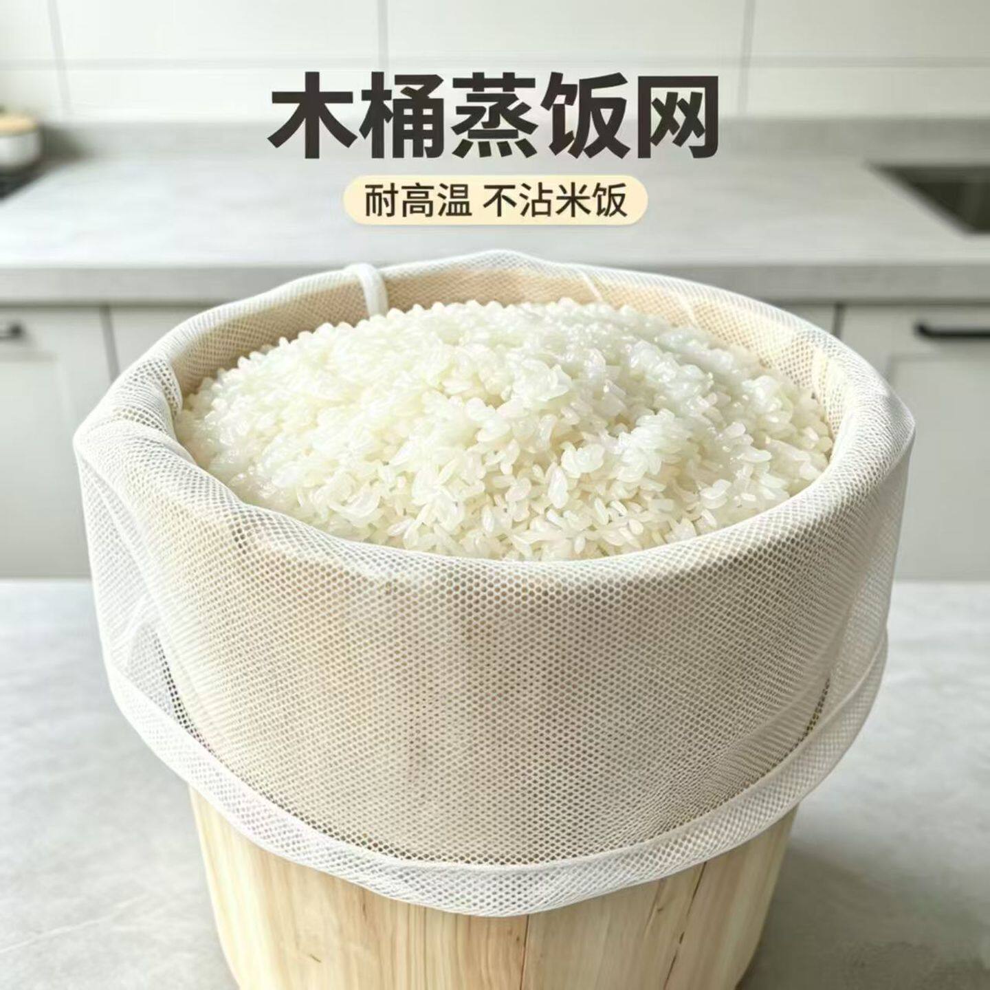 蒸饭饭袋木桶网袋耐高温加厚饭团网布家用糯米蒸饭袋不粘饭易清洗