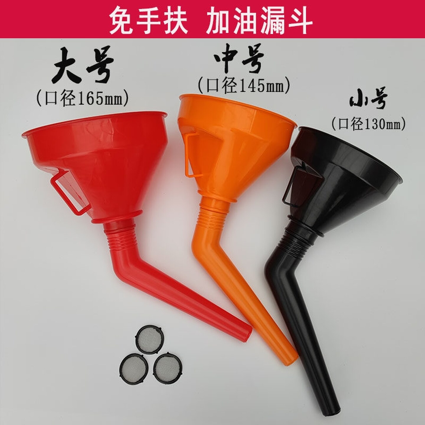 免手扶灌油漏斗弯头漏斗加油带滤网软管加汽油机油燃油大号大口径