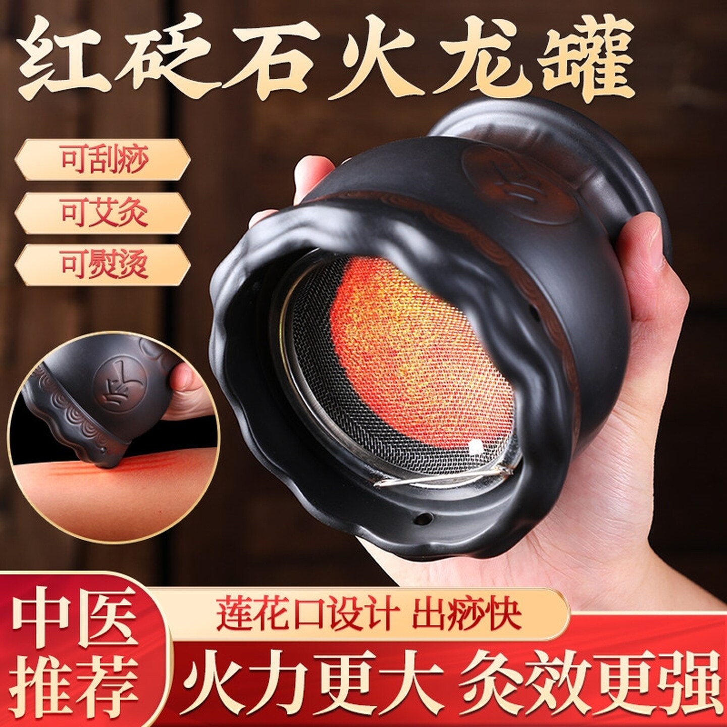 火龙罐砭石艾灸专用罐中医院刮痧一体多功能艾灸盒随身灸家用器具