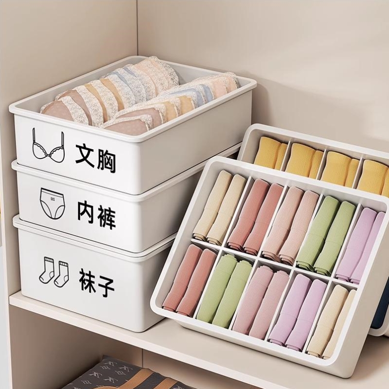 收纳盒家用袜子内裤整理箱装贴身衣物裤放短裤抽屉衣柜内衣底部箱