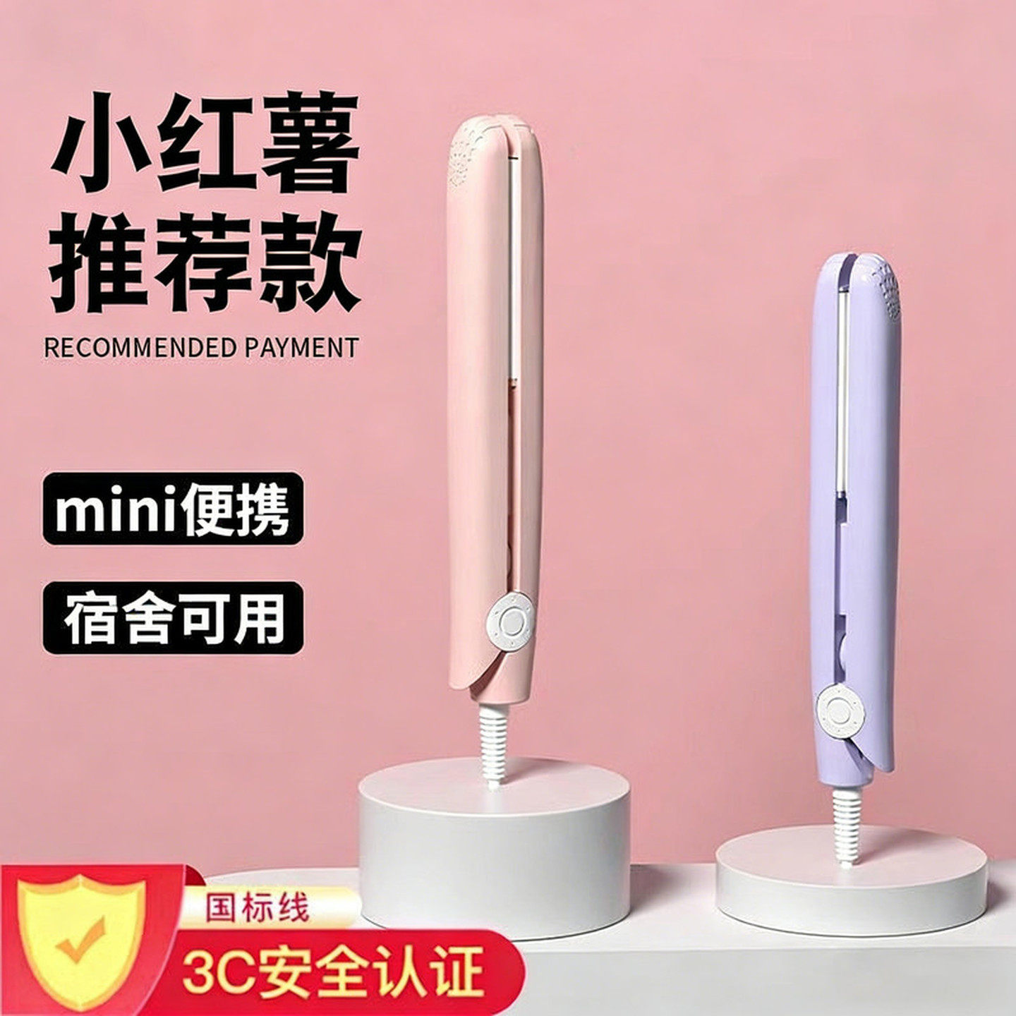 夹板直发卷发两用迷你熨板八字刘海专用卷发棒烫发便携式拉直板夹