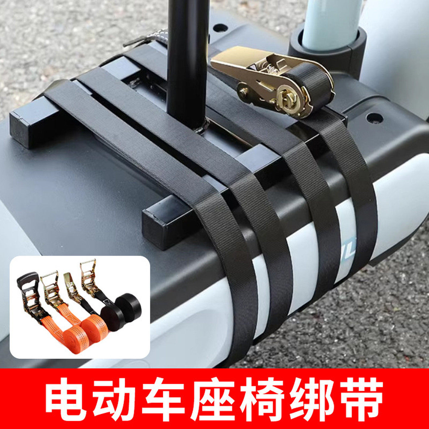 电动车儿童座椅固定器新款货车紧绳器宝宝椅捆绑带绳子拉紧收紧器