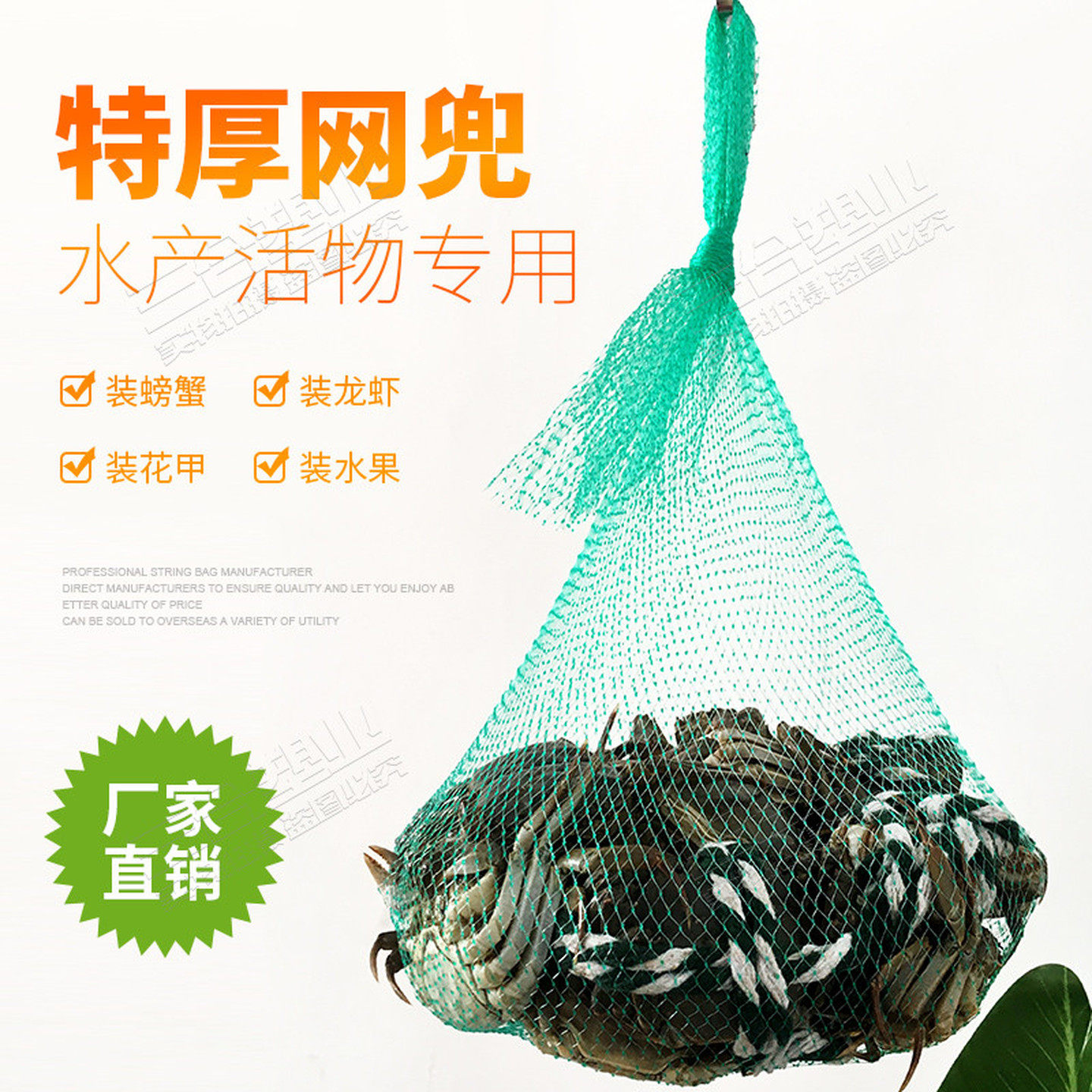 网兜网袋超厚带绳子装甲鱼水产塑料网眼袋鸡鸭禽类透气网兜袋结实