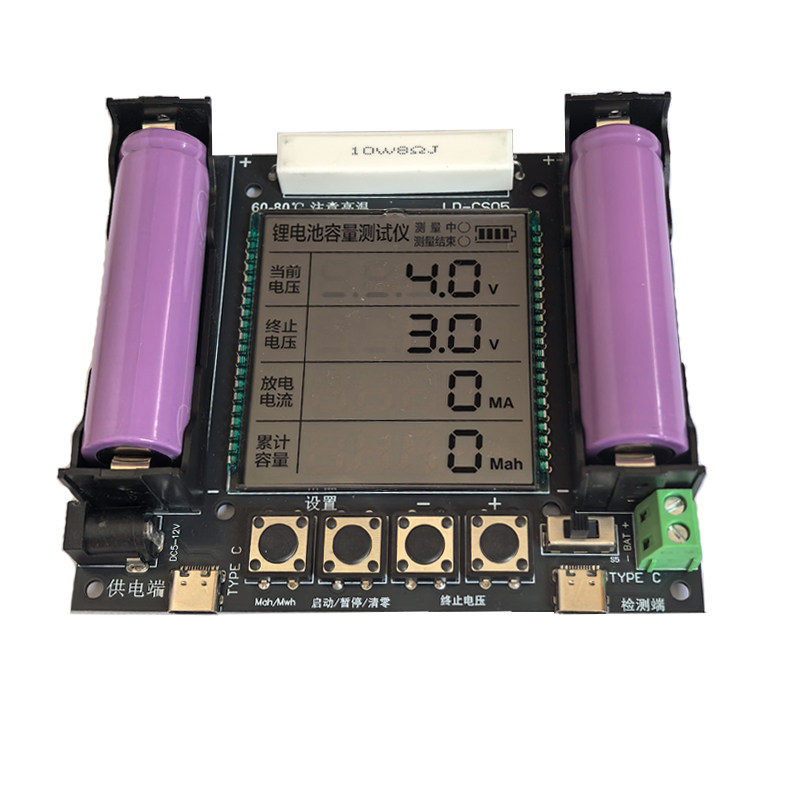 18650锂电池检测仪电池电容检测器容量测量仪自动显示电量测试仪,五金/工具,电池测试仪,淘宝优惠券,粉丝福利购,淘宝优惠卷