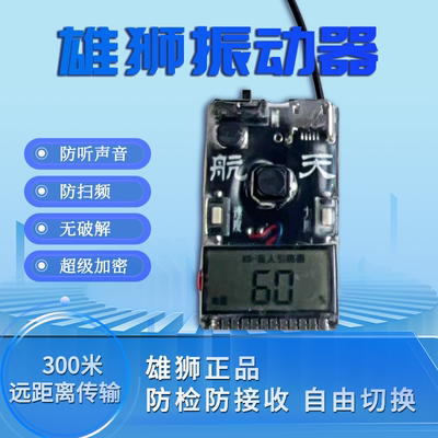 航天版盲人引路器双向震动提醒器单键一对一无线无声脚踩脚垫