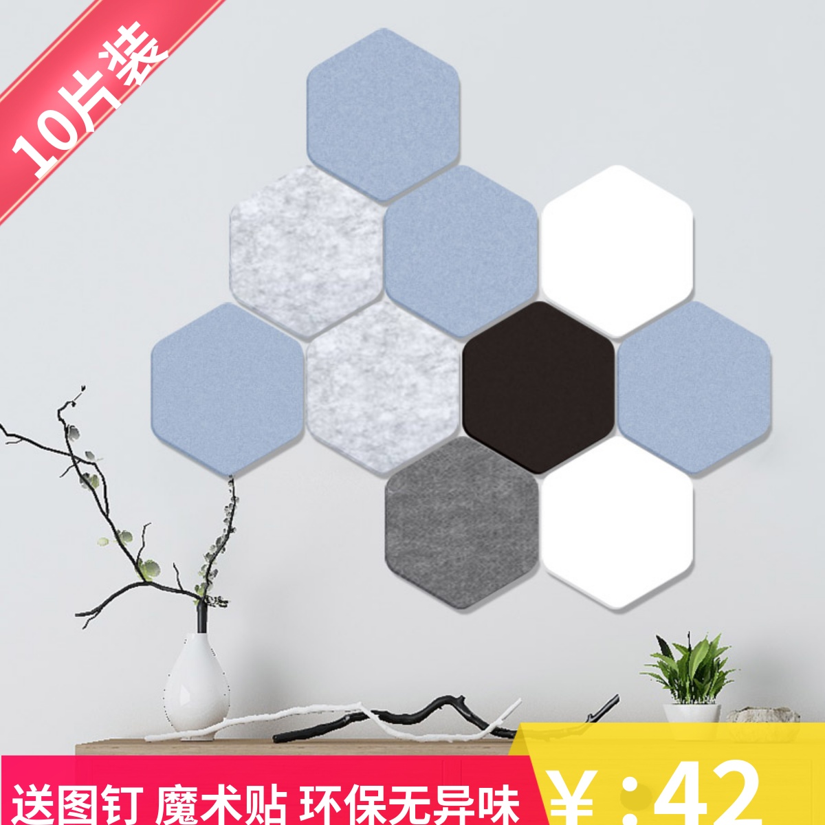 六边形软木板自粘墙贴0甲醛异味