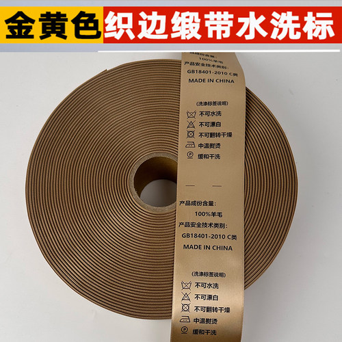 金色水洗标皮草羽绒服高档缎带