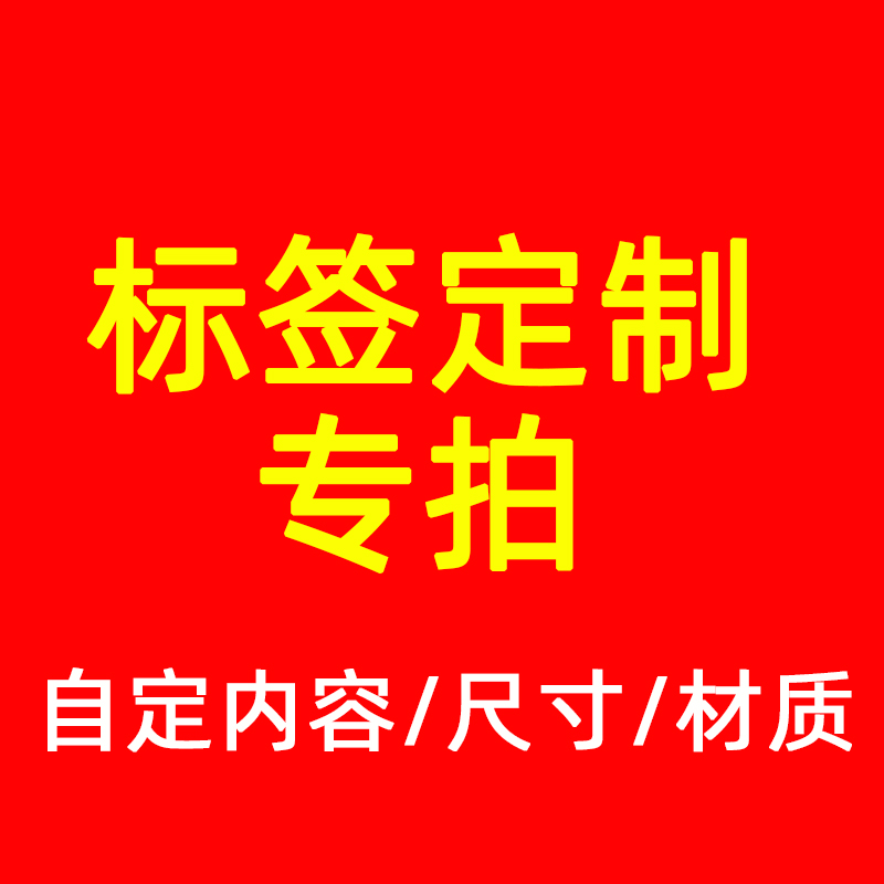 个性化定制