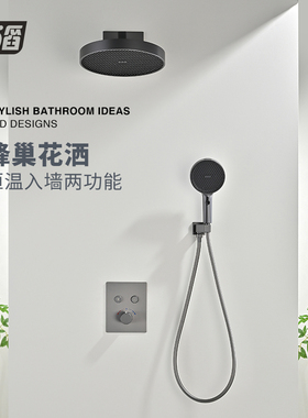 沐滔MUTA枪灰色暗装入墙花洒全铜恒温预埋嵌入式酒店淋浴花洒套装