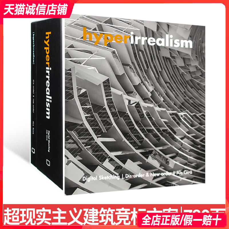 [现货原版]Hyperirrealism 未来主义建筑 超前的建筑设计方案 竞标方案图集 建筑设计书籍 书籍/杂志/报纸 原版其它 原图主图